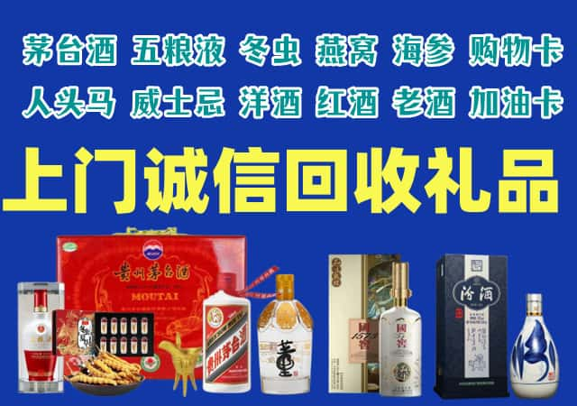 赤壁市烟酒回收店